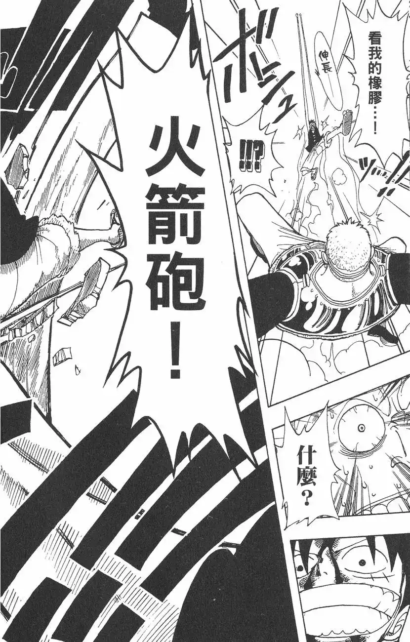ONE PIECE航海王 单行本 第08卷 第62页