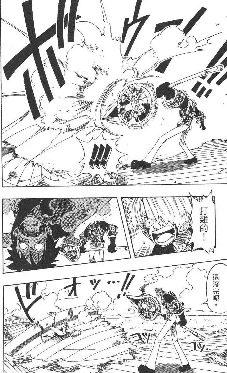 ONE PIECE航海王 单行本 第08卷 第40页