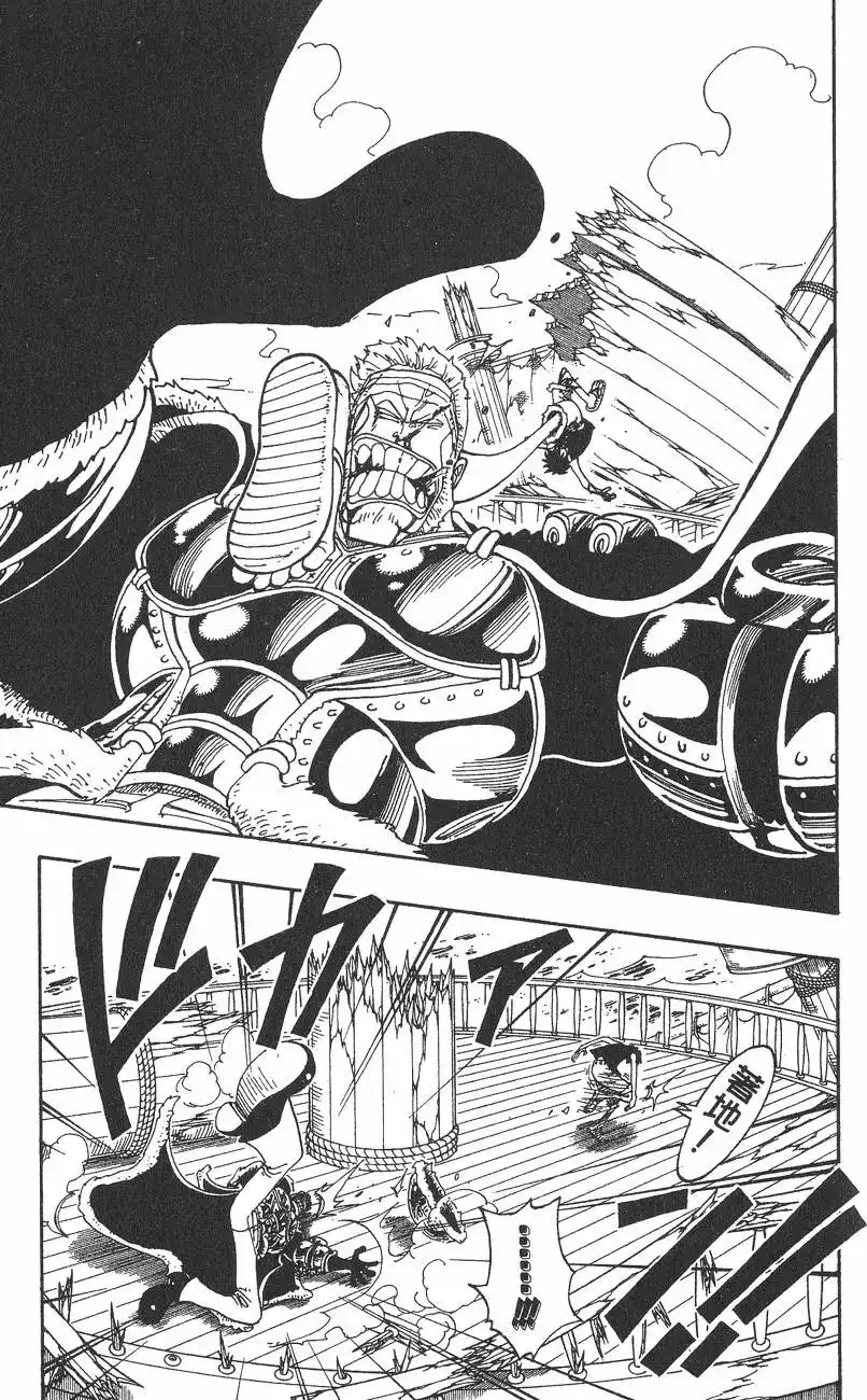 ONE PIECE航海王 单行本 第08卷 第27页