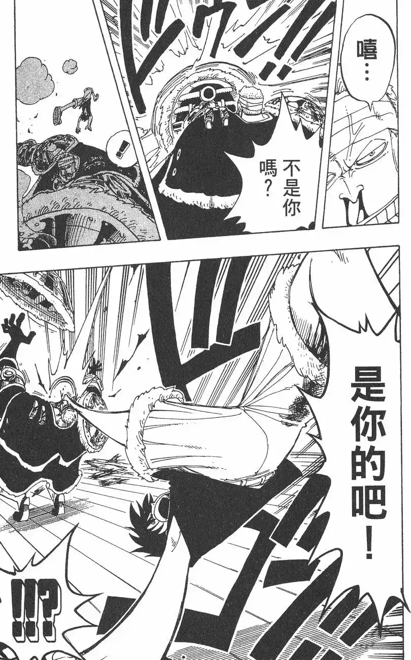 ONE PIECE航海王 单行本 第08卷 第25页
