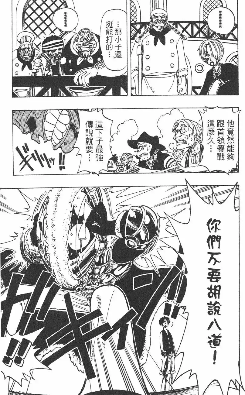 ONE PIECE航海王 单行本 第08卷 第29页
