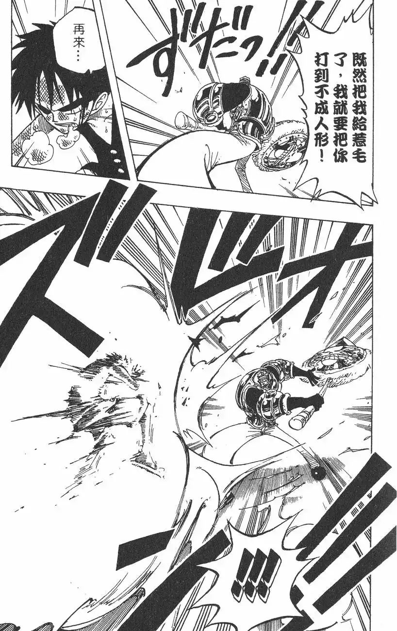 ONE PIECE航海王 单行本 第08卷 第41页