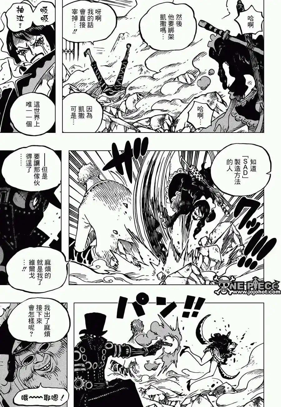 ONE PIECE航海王 单话 第682回 黑幕 第8页