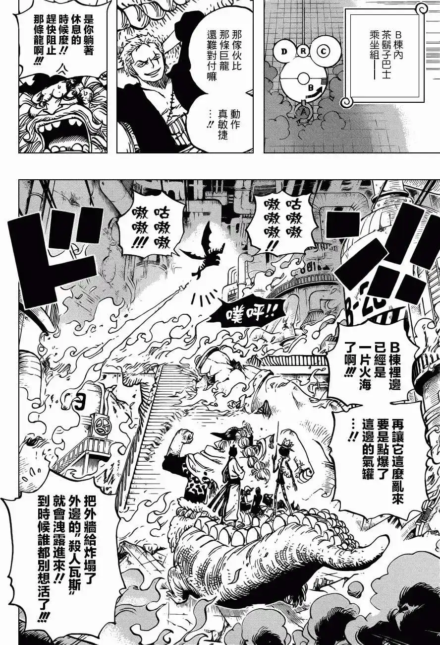 ONE PIECE航海王 单话 第682回 黑幕 第11页