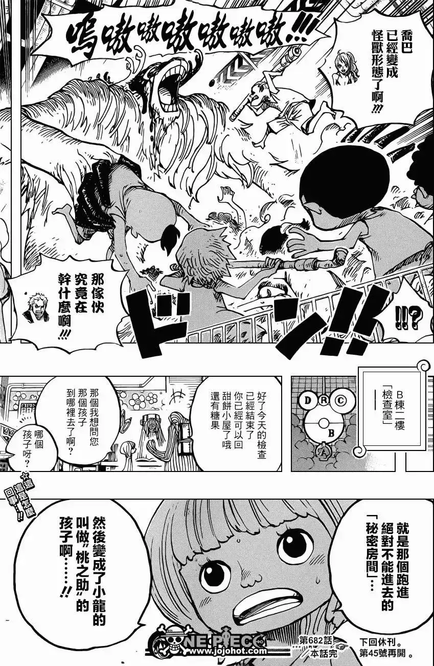 ONE PIECE航海王 单话 第682回 黑幕 第18页