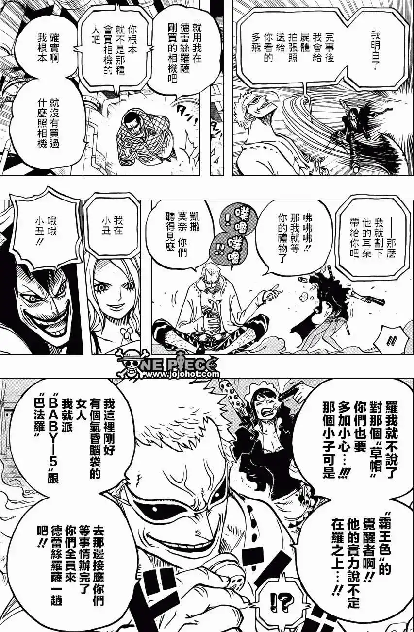 ONE PIECE航海王 单话 第682回 黑幕 第10页