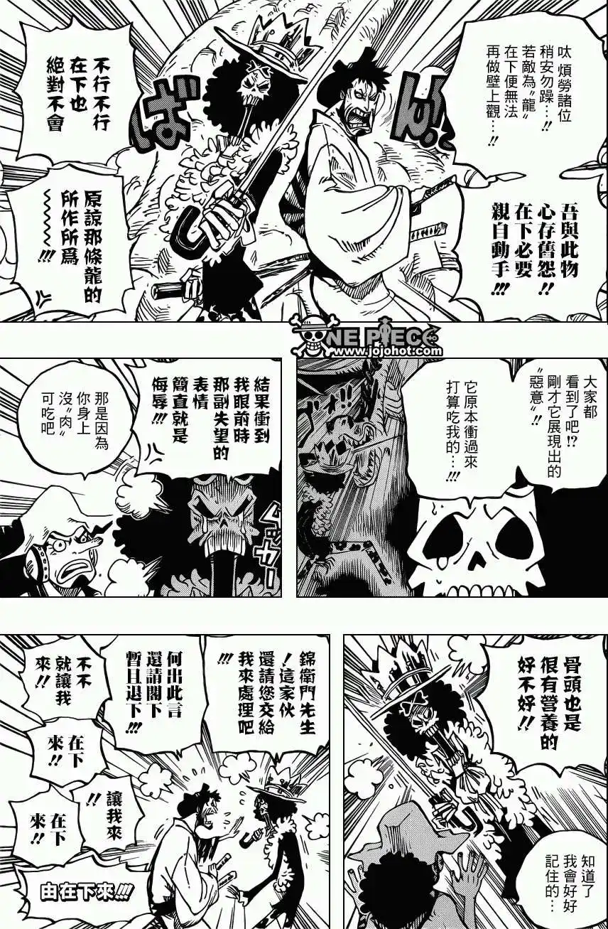 ONE PIECE航海王 单话 第682回 黑幕 第12页