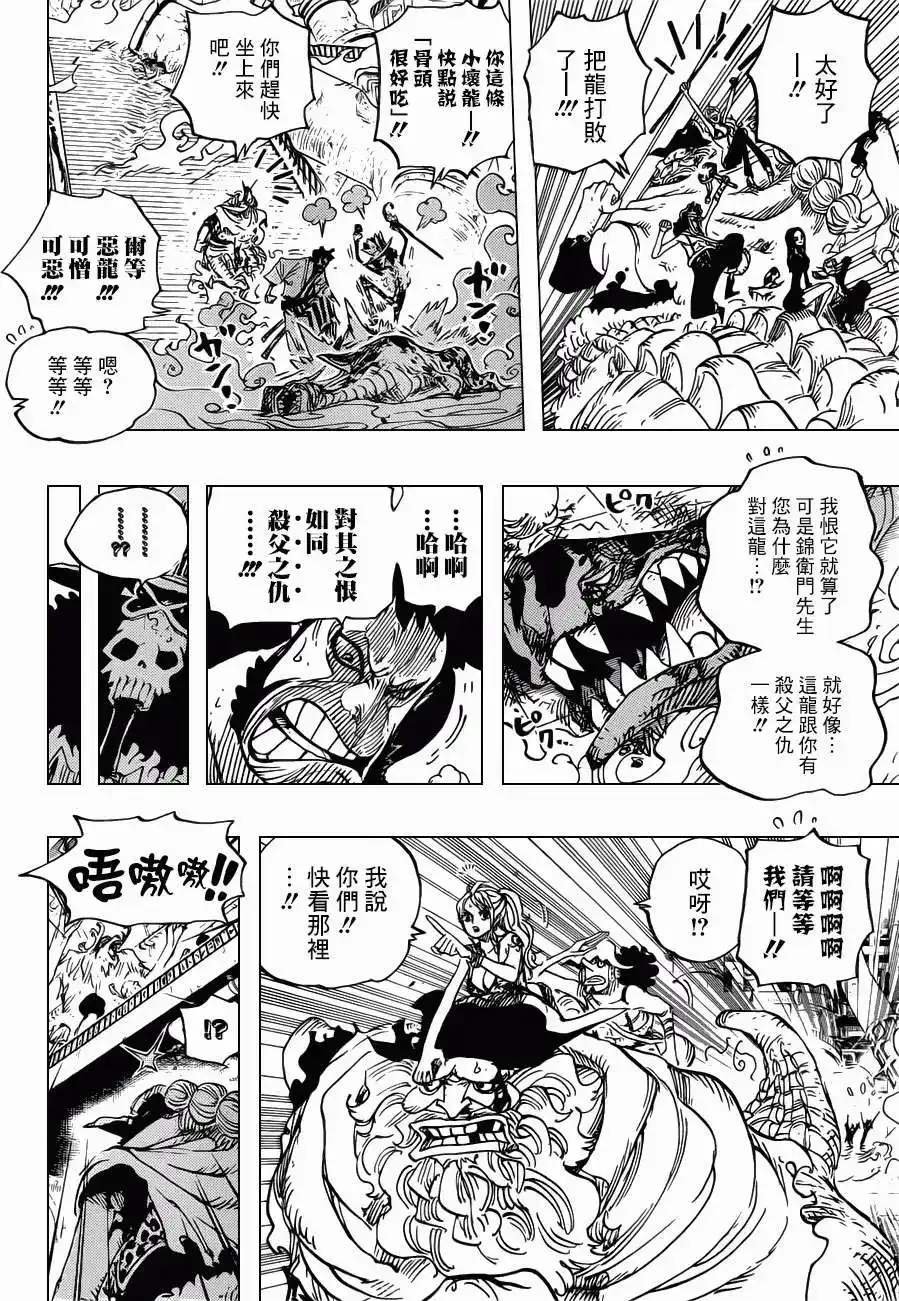 ONE PIECE航海王 单话 第682回 黑幕 第17页