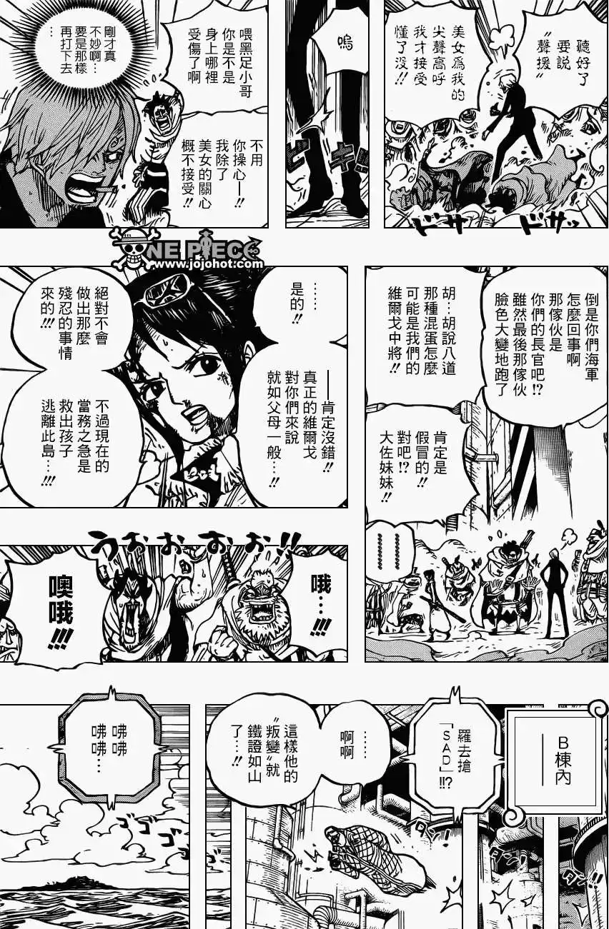 ONE PIECE航海王 单话 第682回 黑幕 第5页
