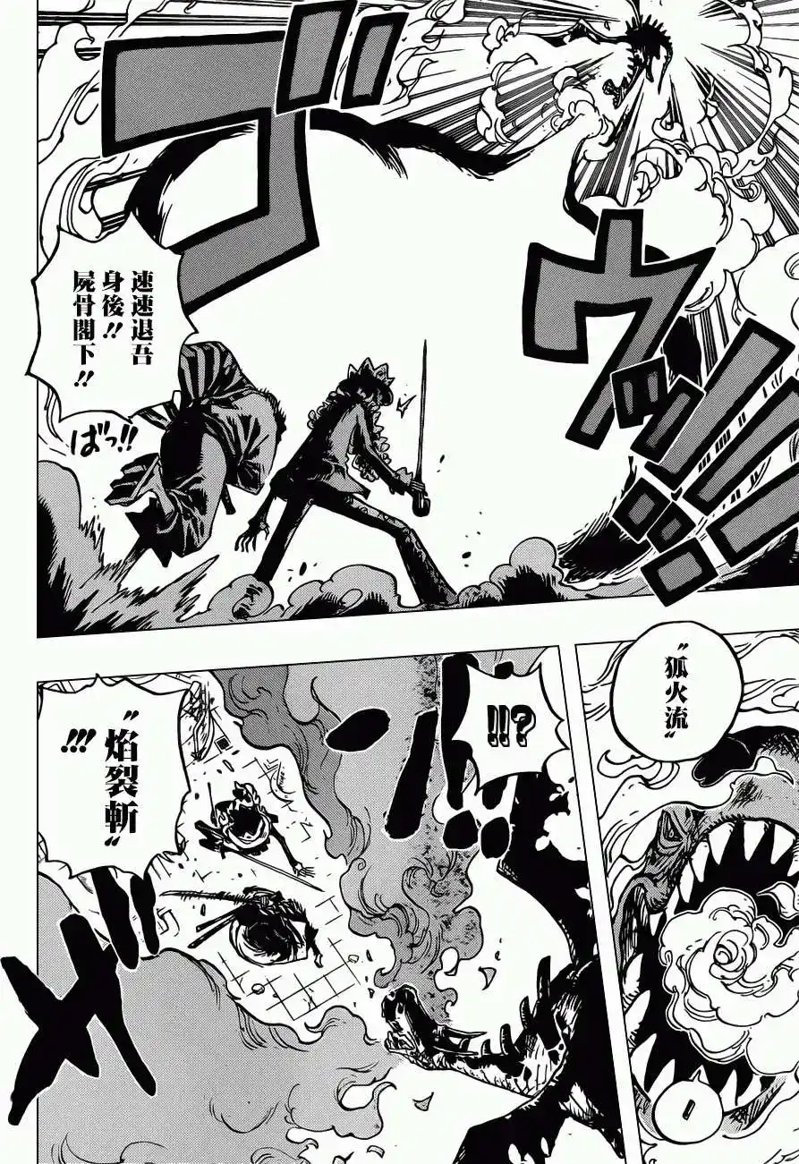 ONE PIECE航海王 单话 第682回 黑幕 第15页