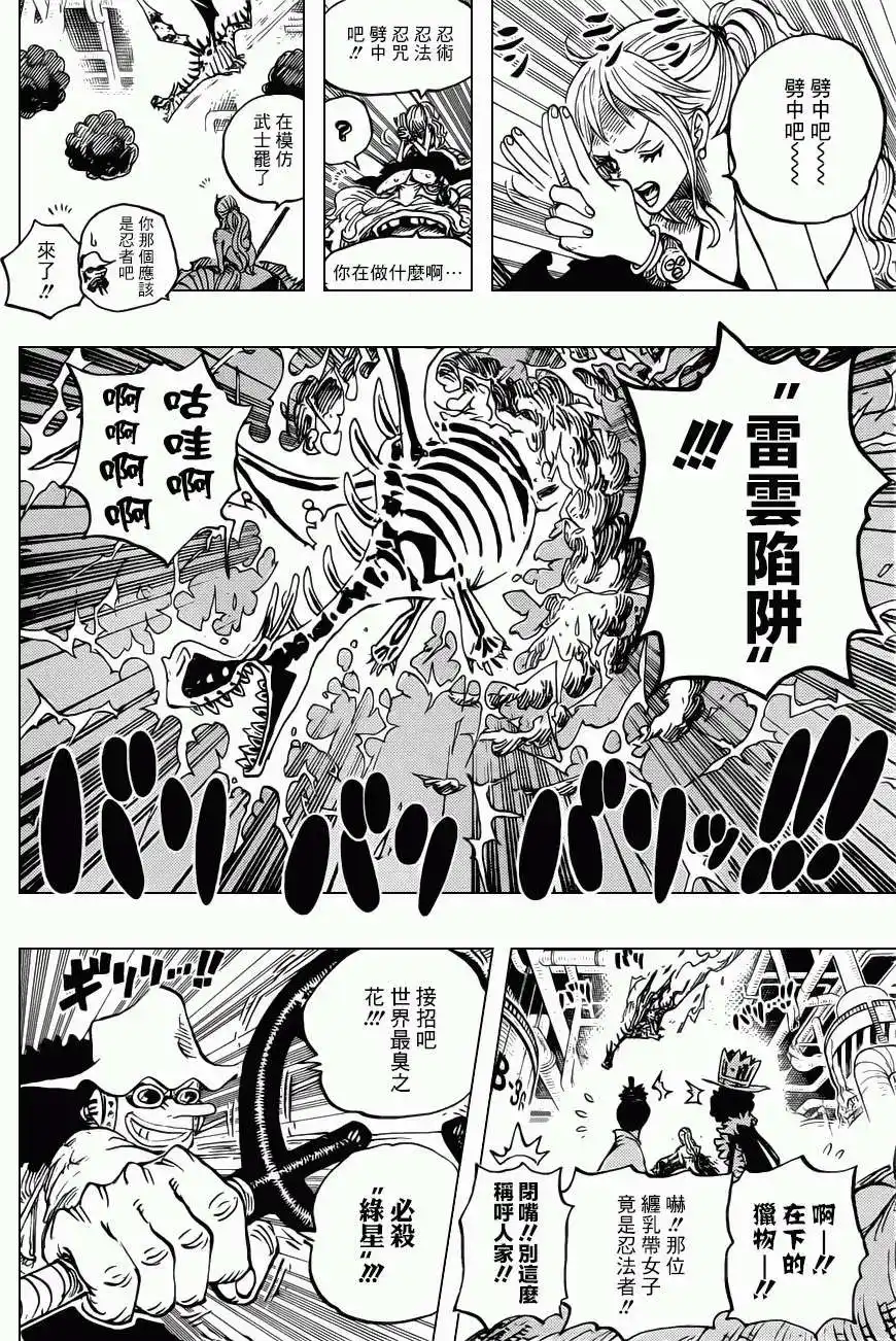 ONE PIECE航海王 单话 第682回 黑幕 第13页