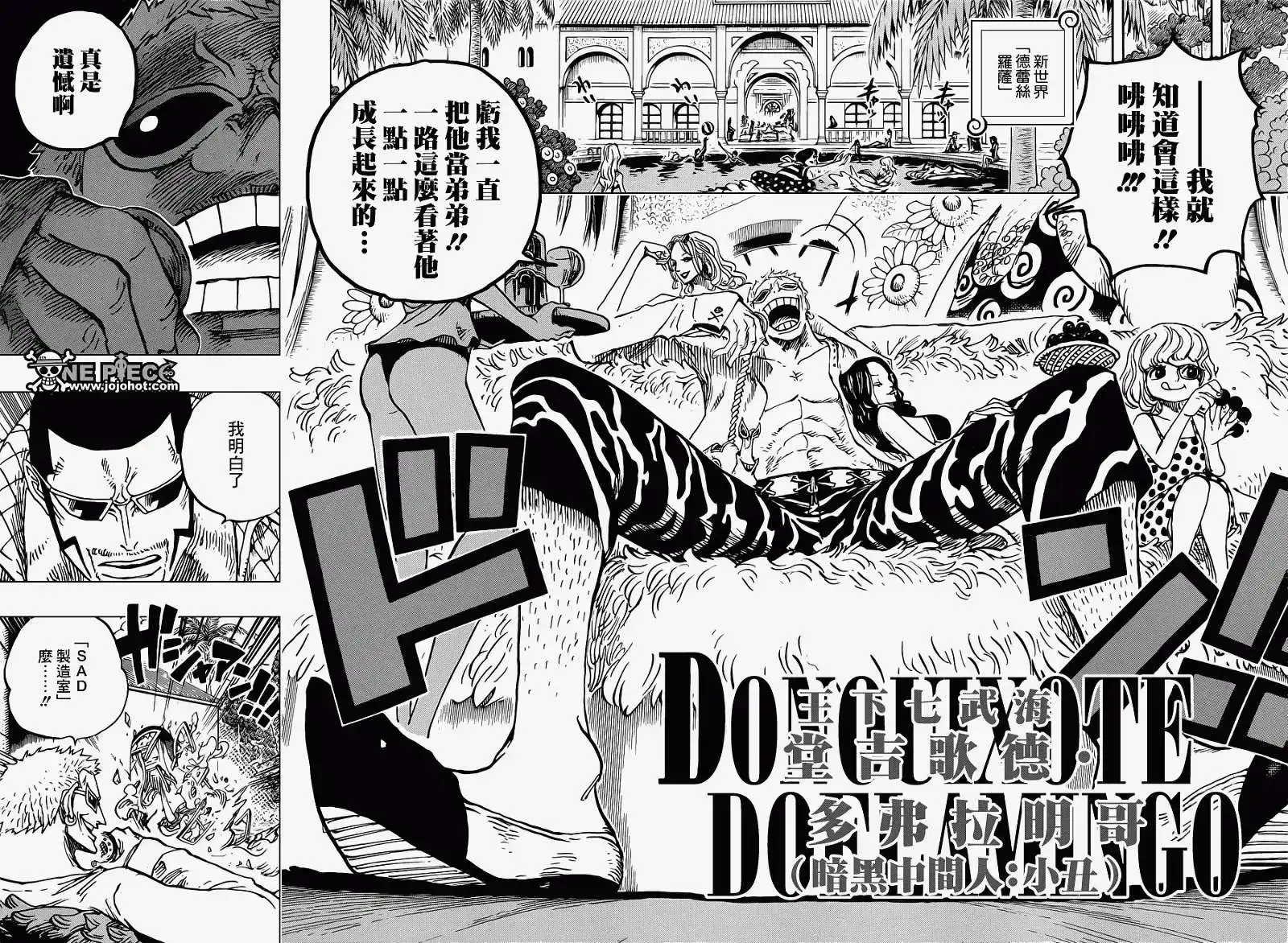 ONE PIECE航海王 单话 第682回 黑幕 第6页