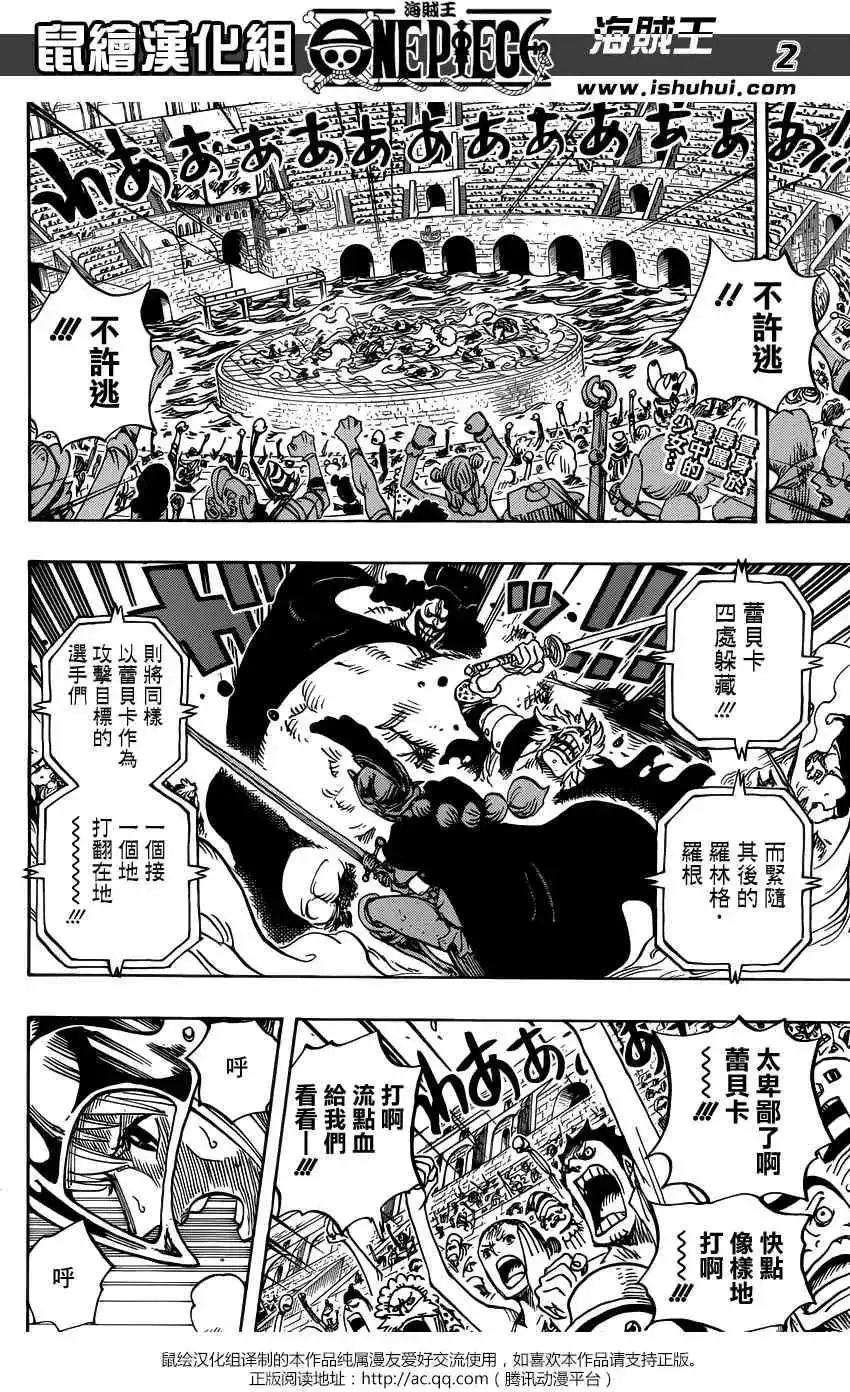 ONE PIECE航海王 单话 第727回 窥间伺隙的英雄 第2页