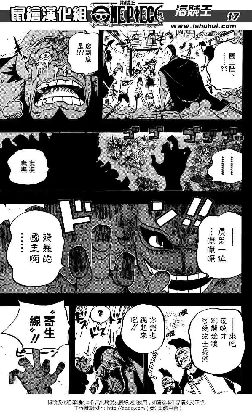 ONE PIECE航海王 单话 第727回 窥间伺隙的英雄 第17页