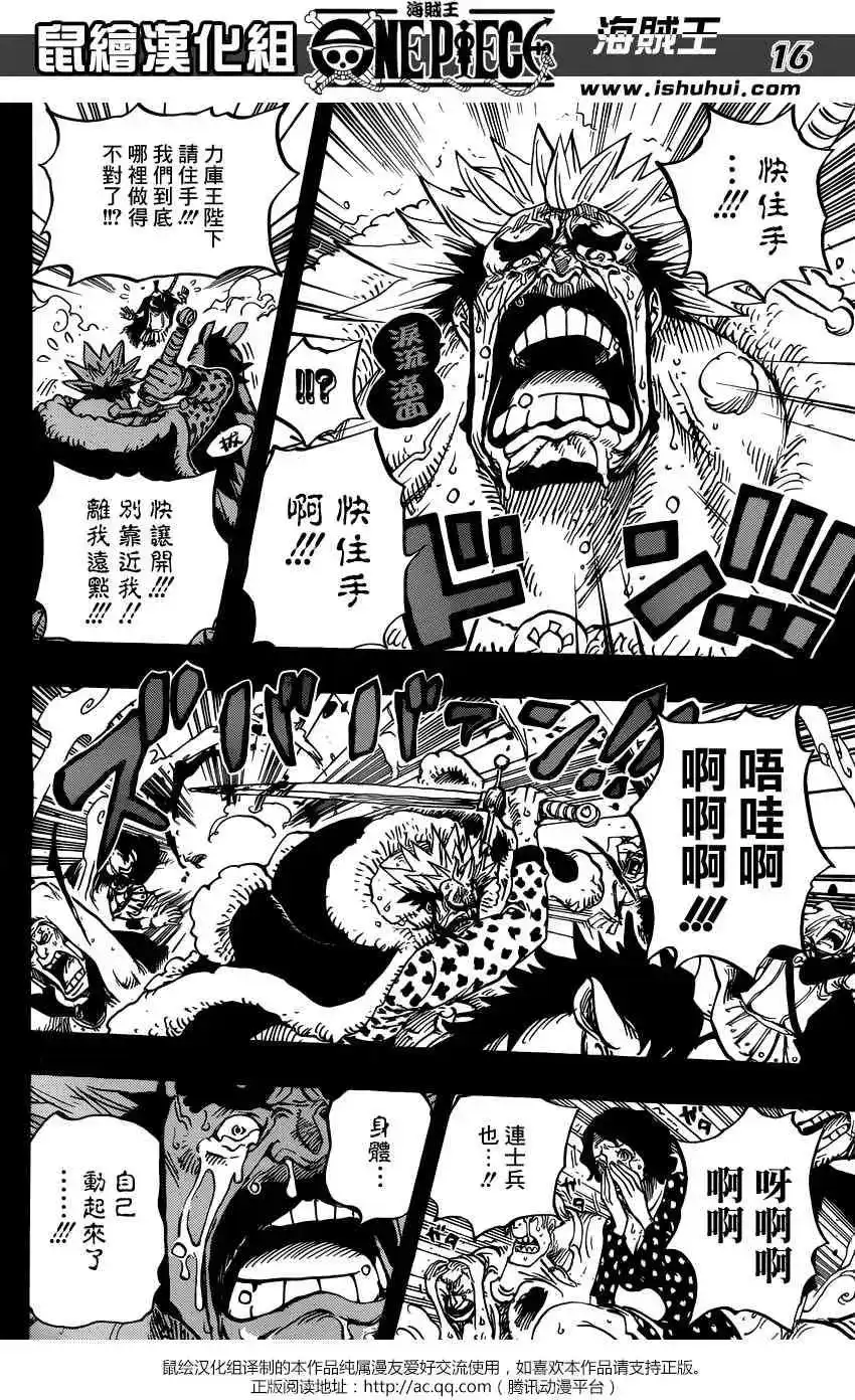 ONE PIECE航海王 单话 第727回 窥间伺隙的英雄 第16页