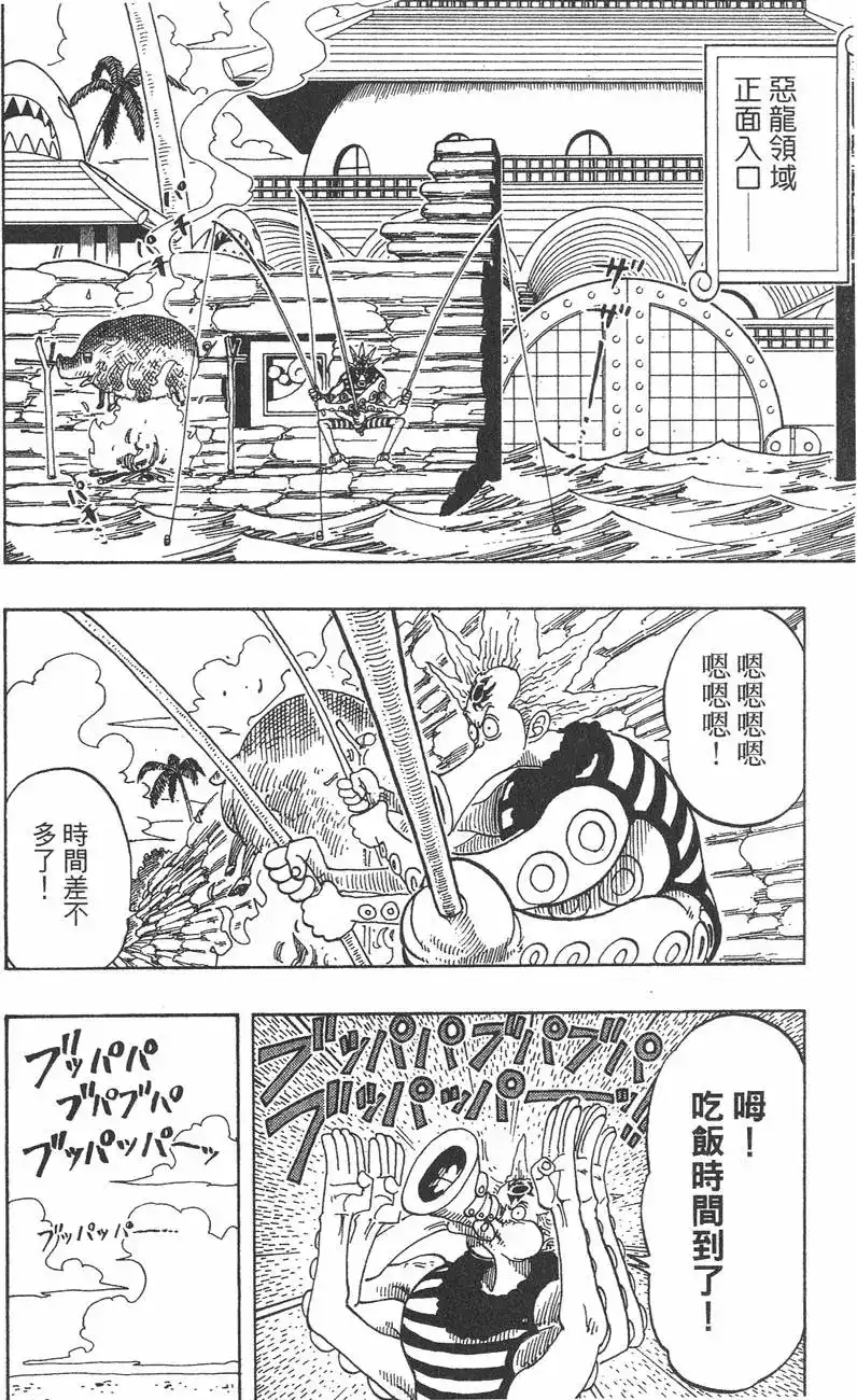 ONE PIECE航海王 单行本 第09卷 第28页