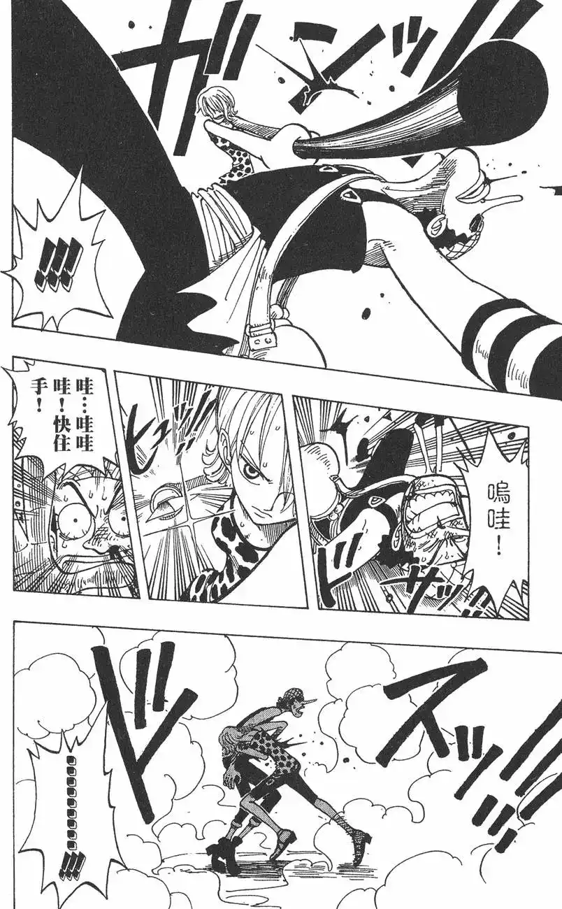 ONE PIECE航海王 单行本 第09卷 第58页