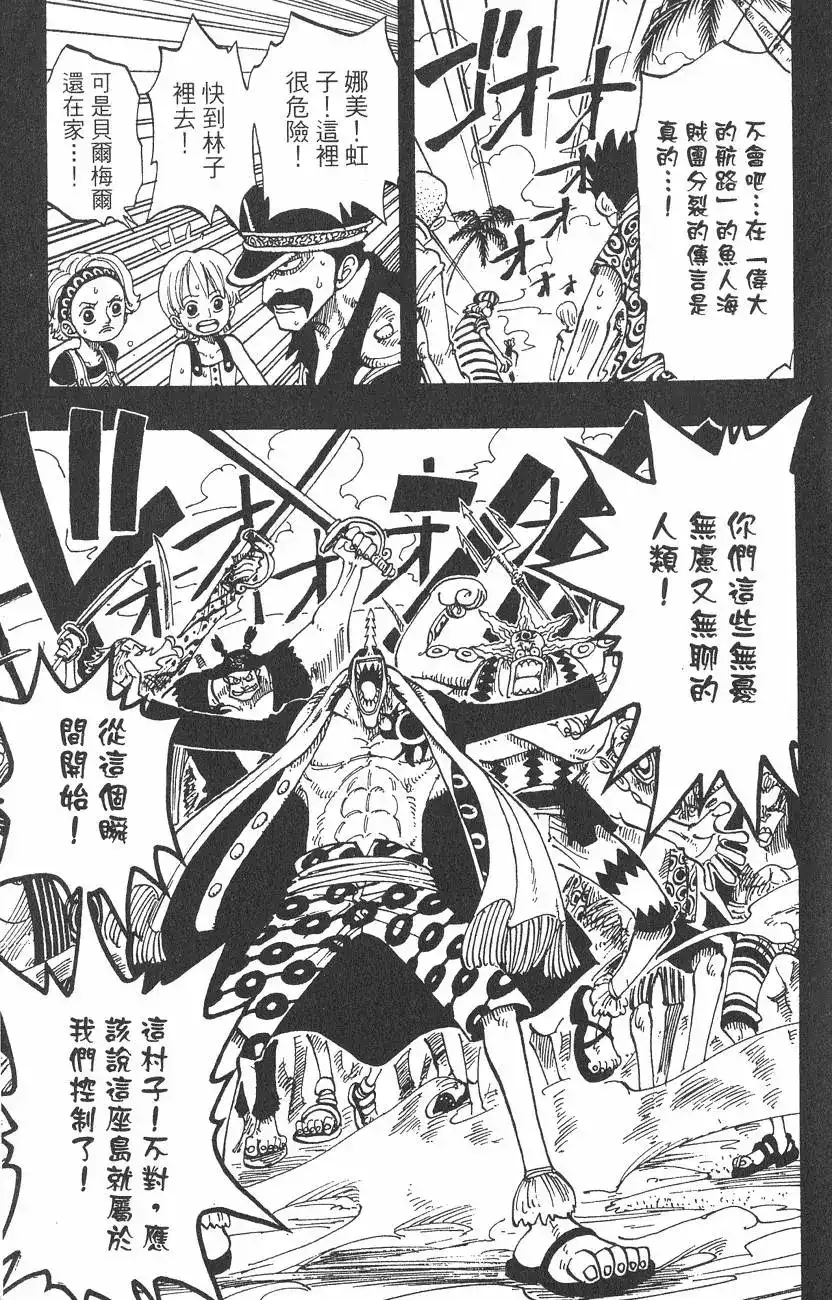 ONE PIECE航海王 单行本 第09卷 第125页