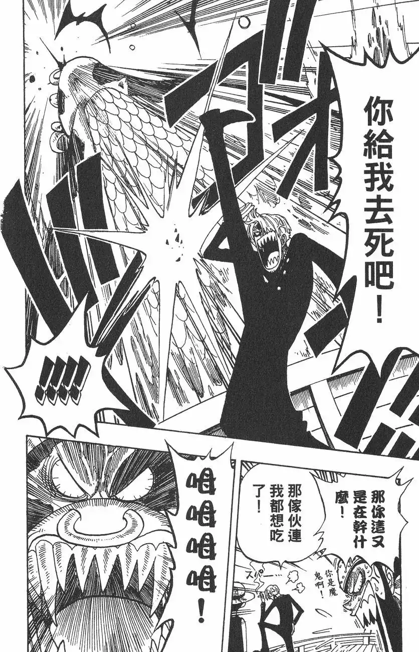 ONE PIECE航海王 单行本 第09卷 第36页