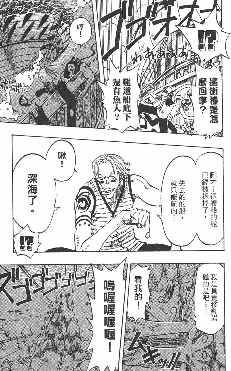 ONE PIECE航海王 单行本 第09卷 第81页