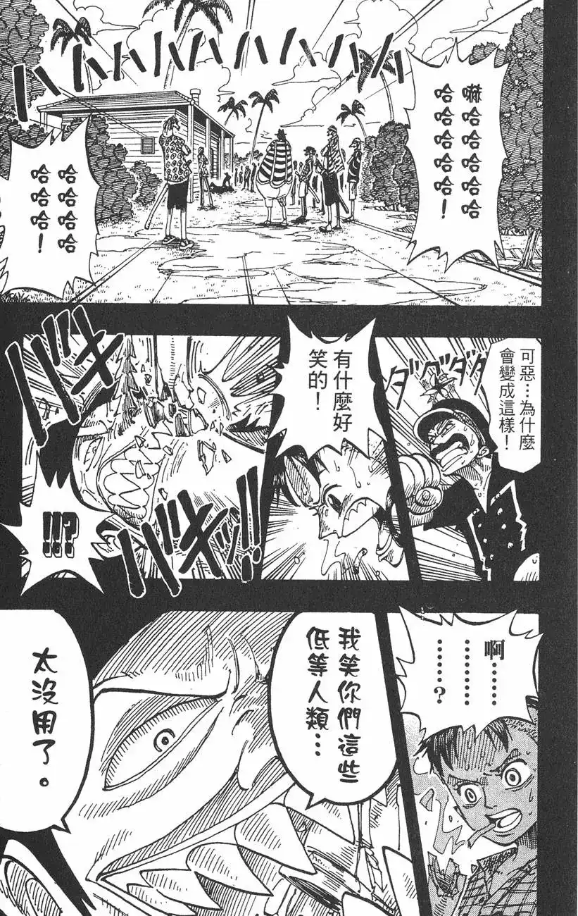 ONE PIECE航海王 单行本 第09卷 第135页