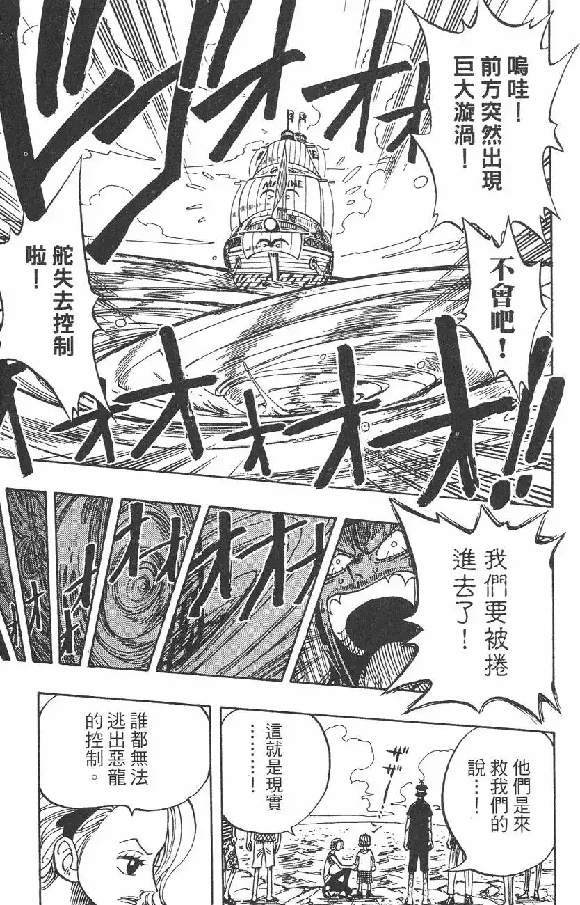 ONE PIECE航海王 单行本 第09卷 第83页