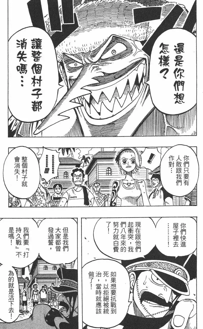 ONE PIECE航海王 单行本 第09卷 第11页