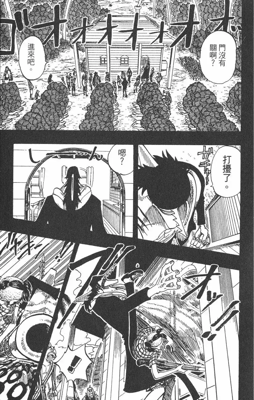 ONE PIECE航海王 单行本 第09卷 第133页