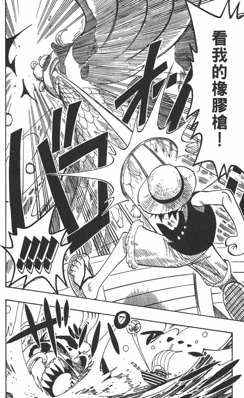 ONE PIECE航海王 单行本 第09卷 第34页