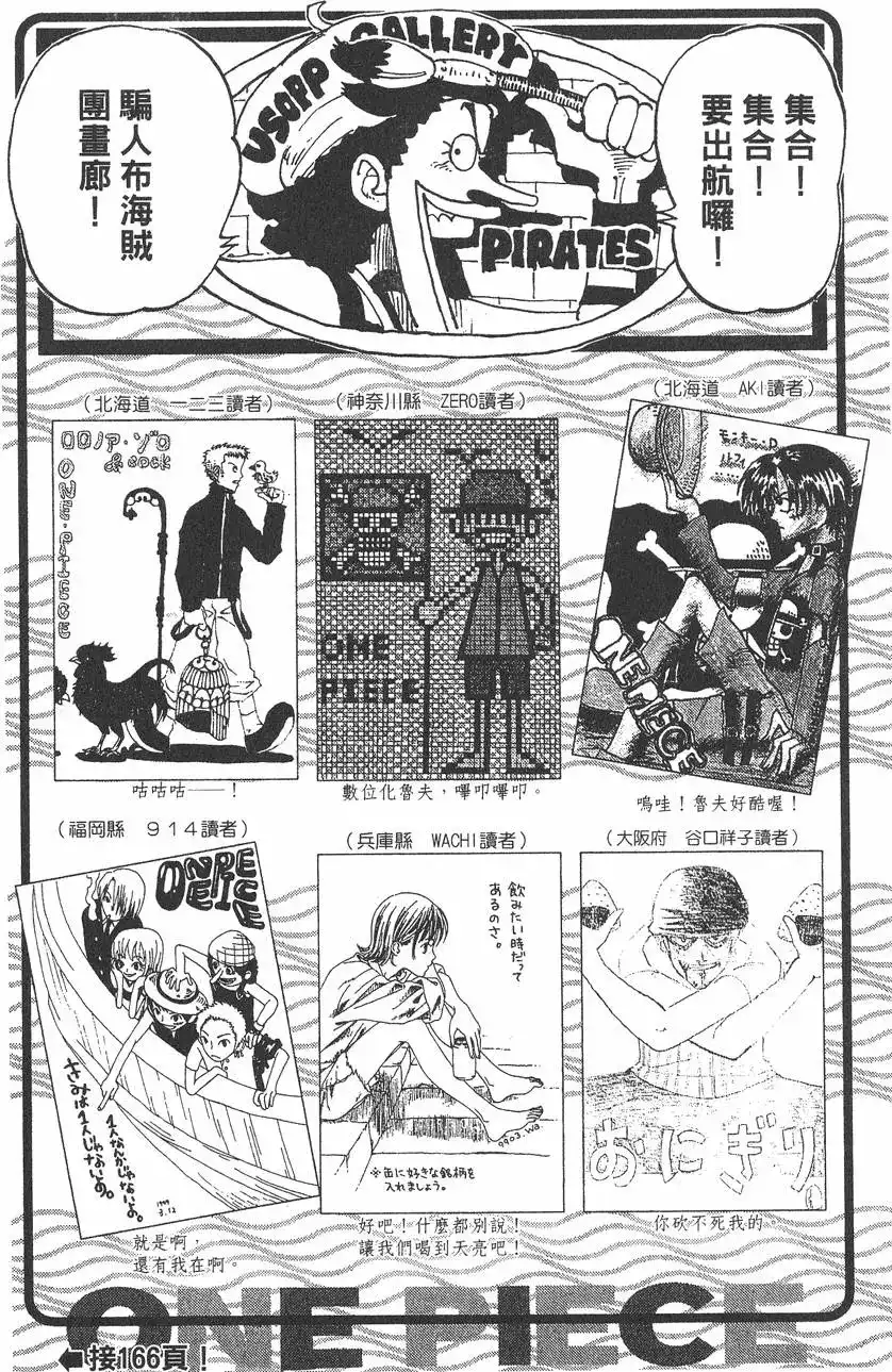 ONE PIECE航海王 单行本 第09卷 第126页