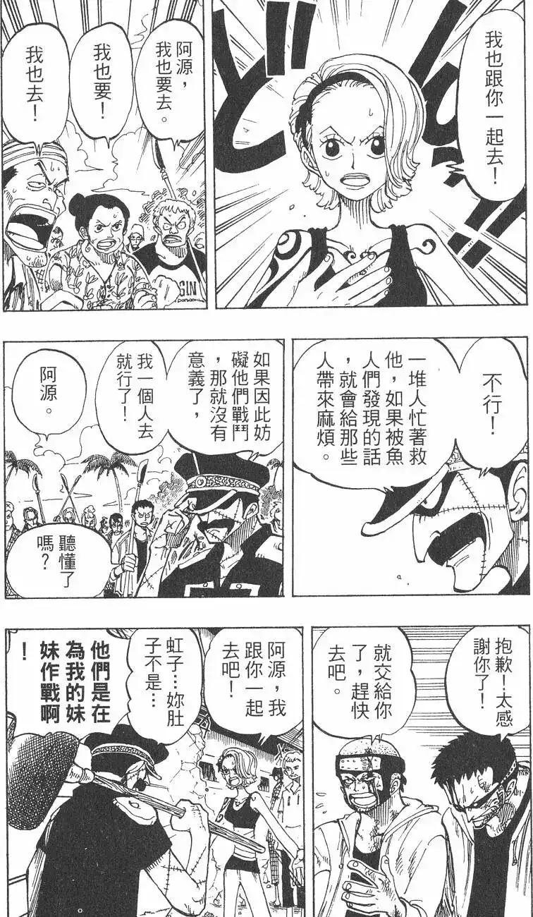 ONE PIECE航海王 单行本 第10卷 第57页