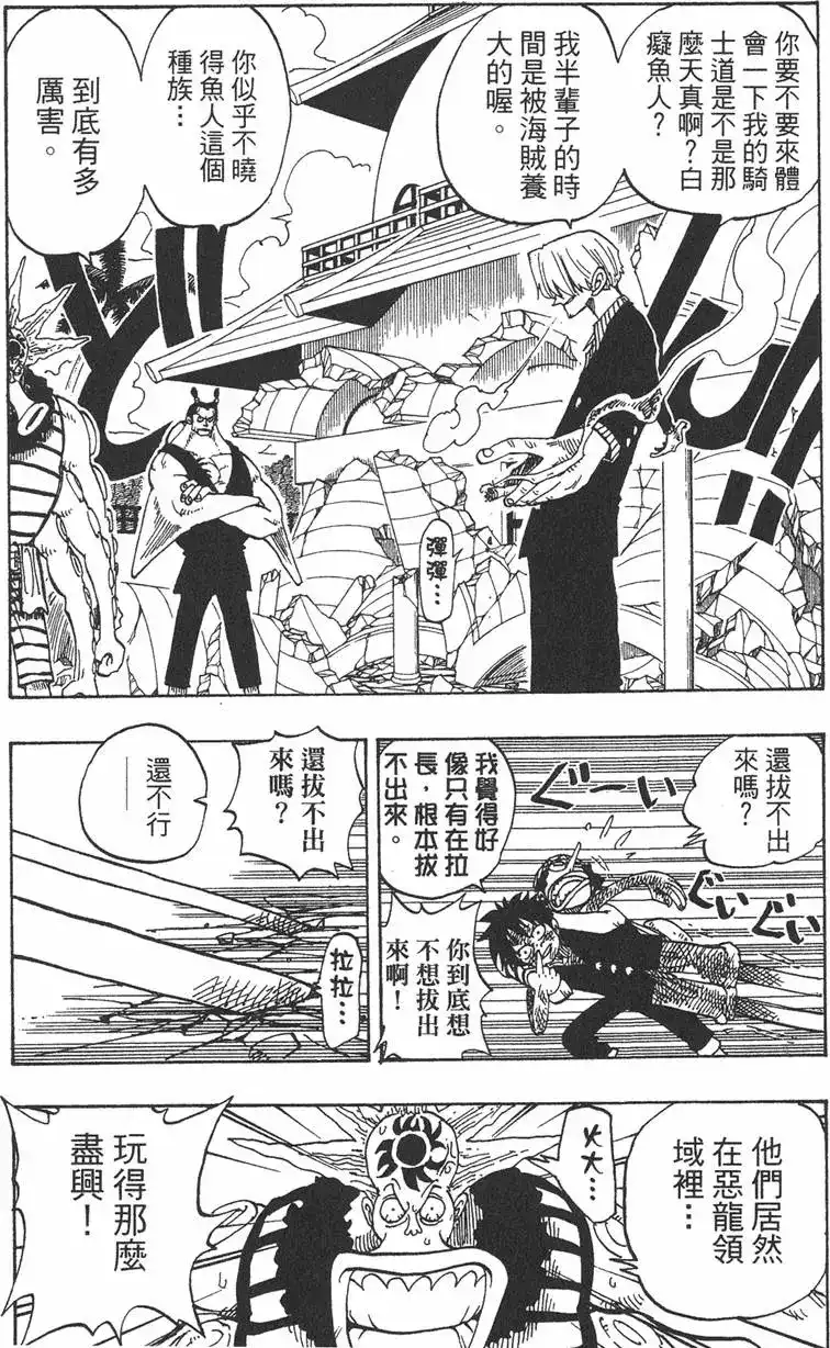 ONE PIECE航海王 单行本 第10卷 第34页