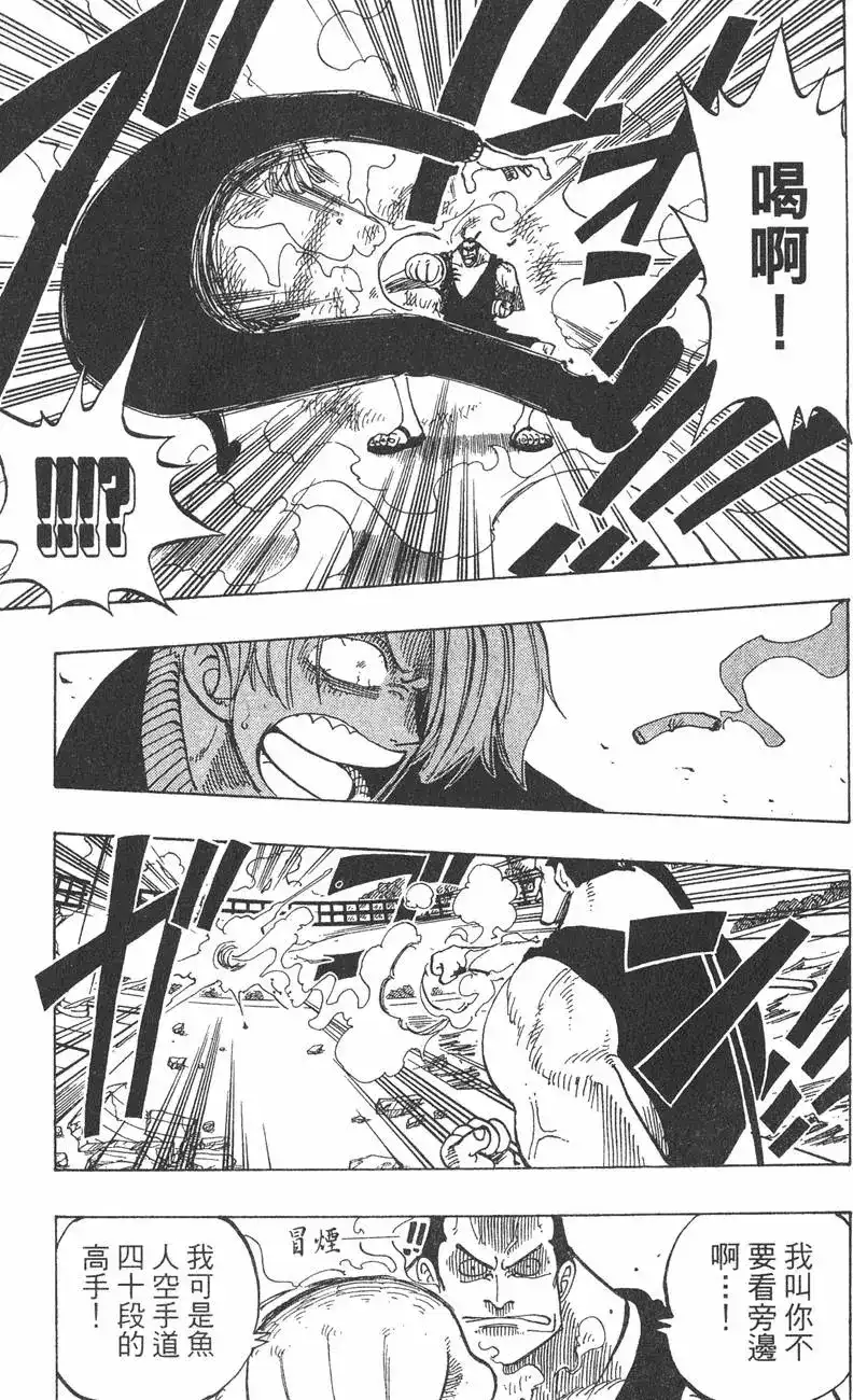 ONE PIECE航海王 单行本 第10卷 第61页