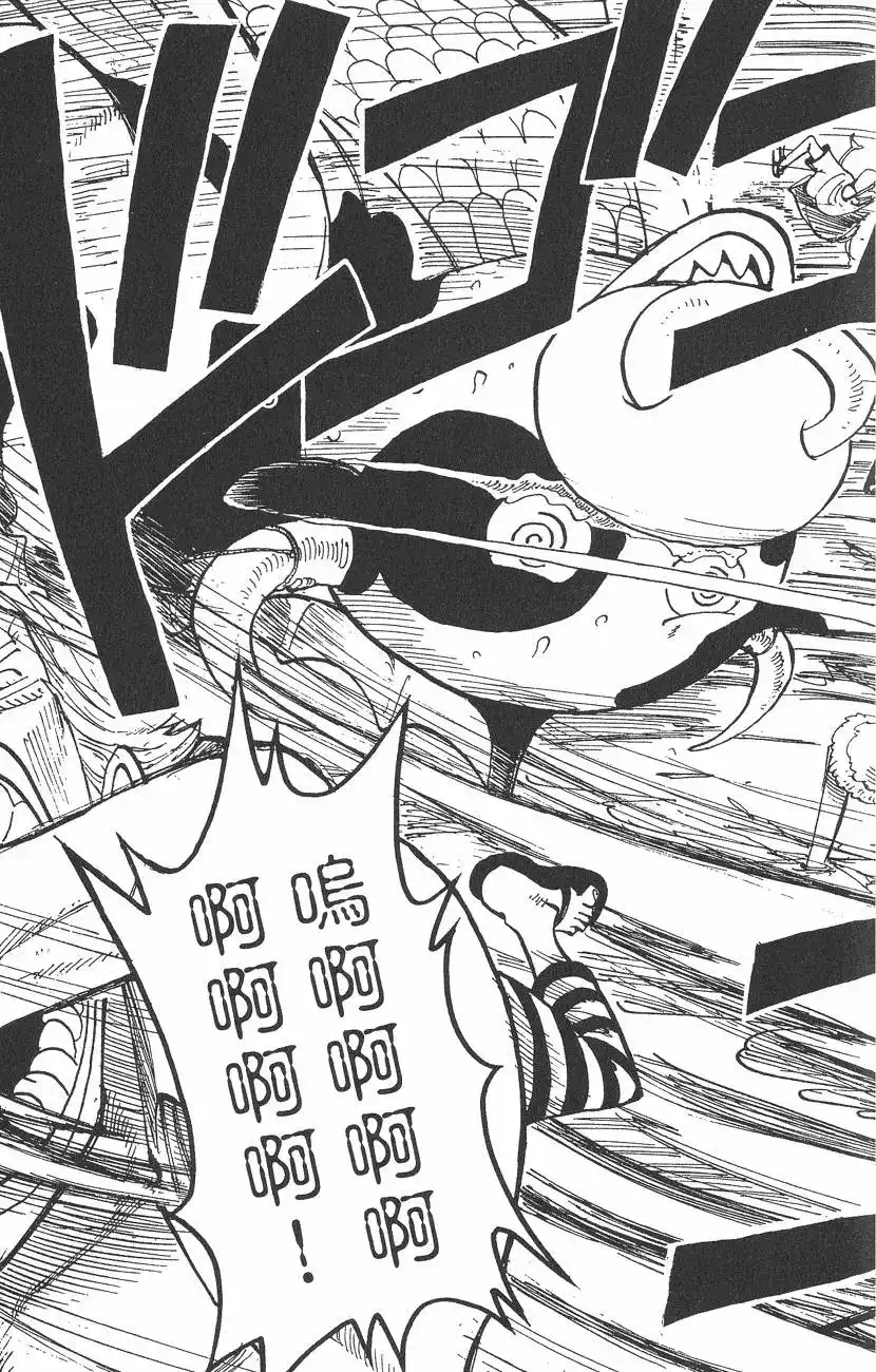 ONE PIECE航海王 单行本 第10卷 第23页