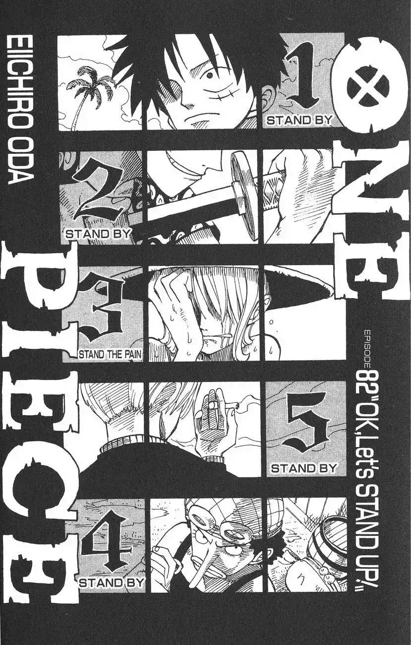 ONE PIECE航海王 单行本 第10卷 第7页