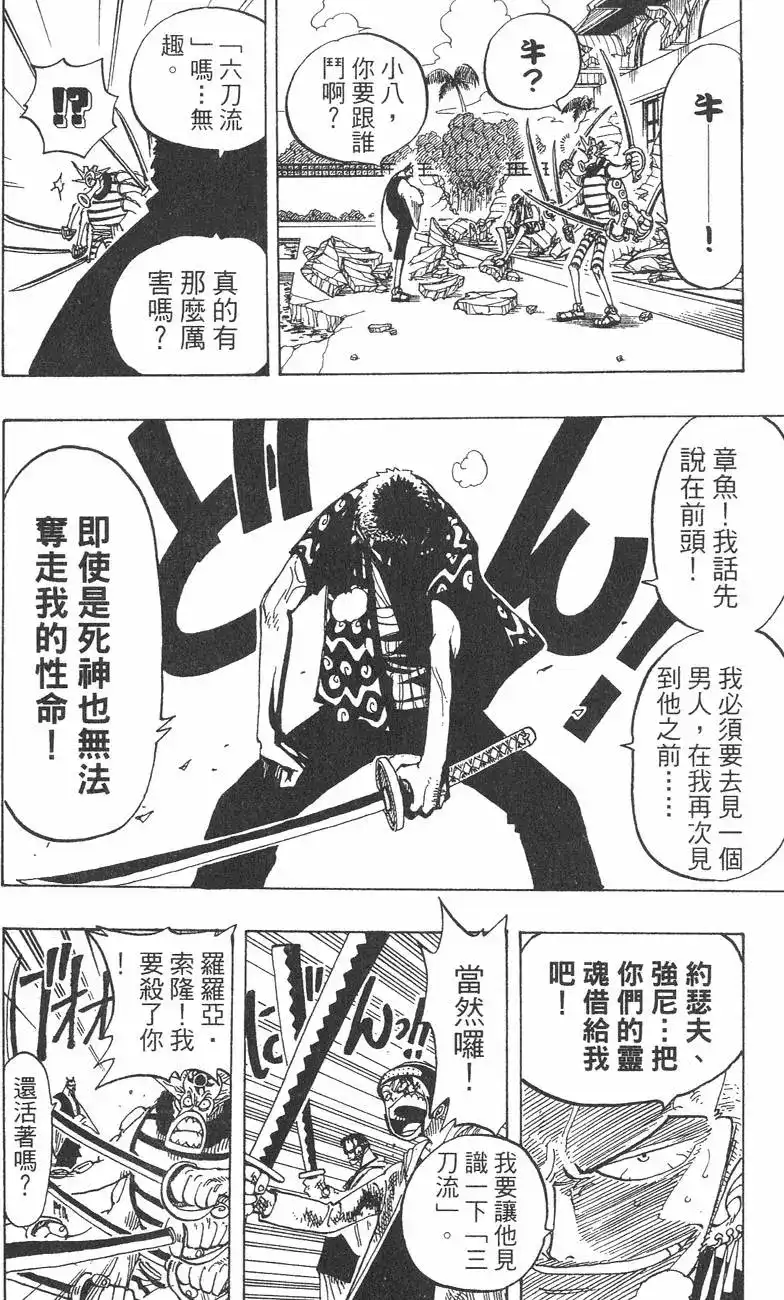 ONE PIECE航海王 单行本 第10卷 第64页