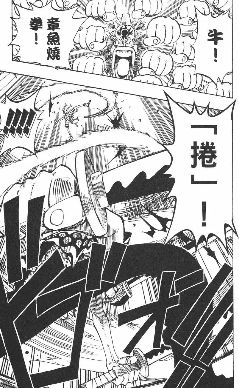 ONE PIECE航海王 单行本 第10卷 第83页