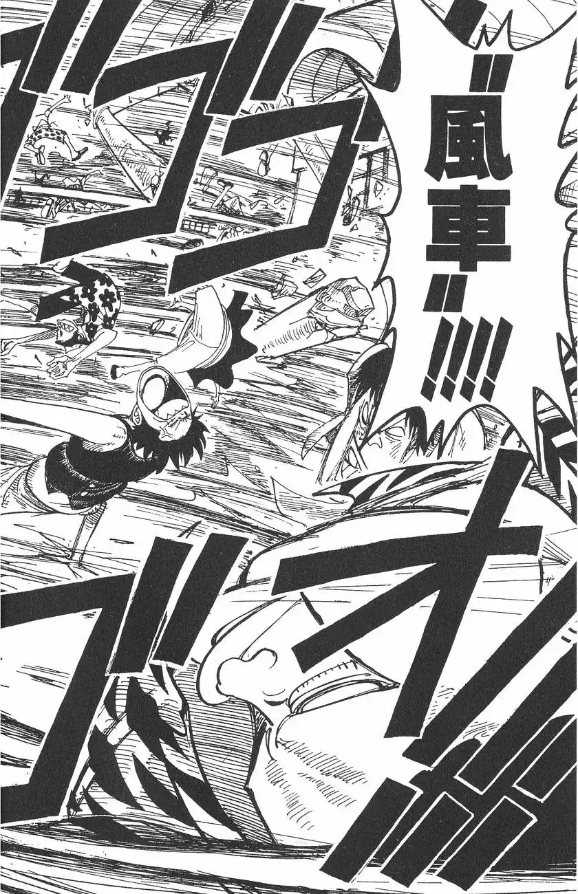 ONE PIECE航海王 单行本 第10卷 第22页
