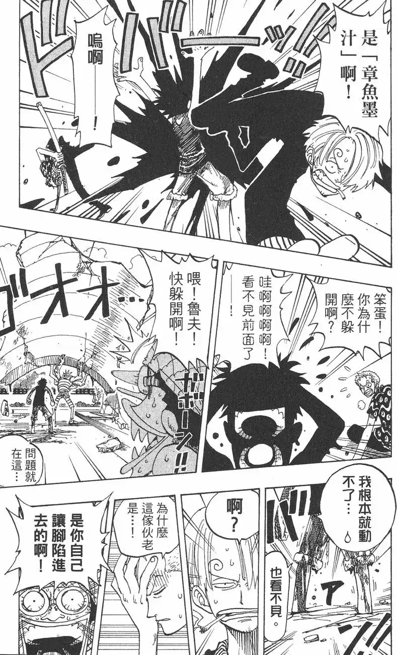 ONE PIECE航海王 单行本 第10卷 第31页