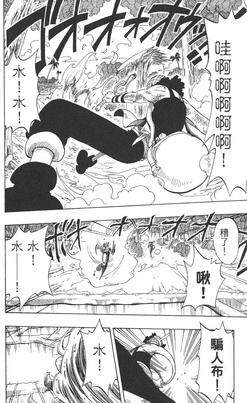 ONE PIECE航海王 单行本 第10卷 第130页