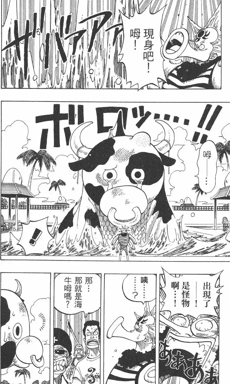 ONE PIECE航海王 单行本 第10卷 第16页