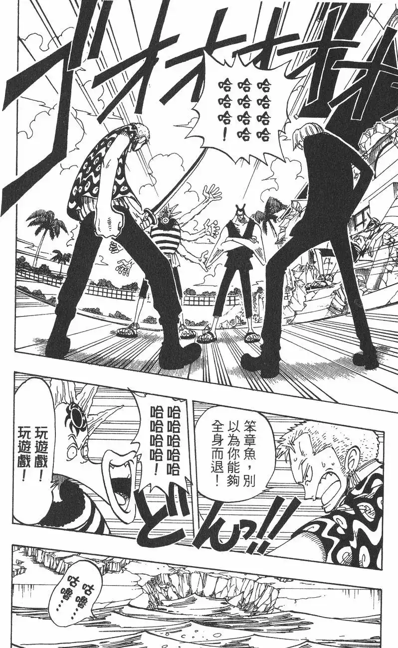 ONE PIECE航海王 单行本 第10卷 第48页