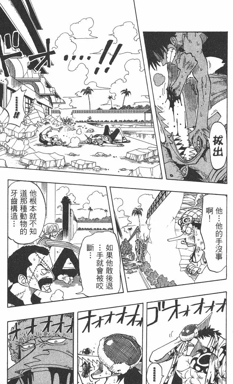 ONE PIECE航海王 单行本 第11卷 第17页
