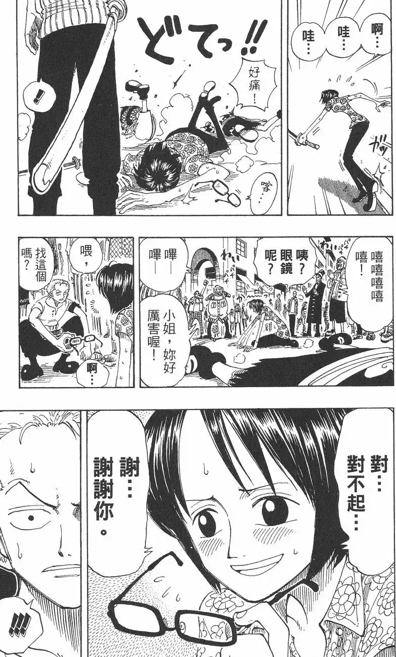 ONE PIECE航海王 单行本 第11卷 第119页