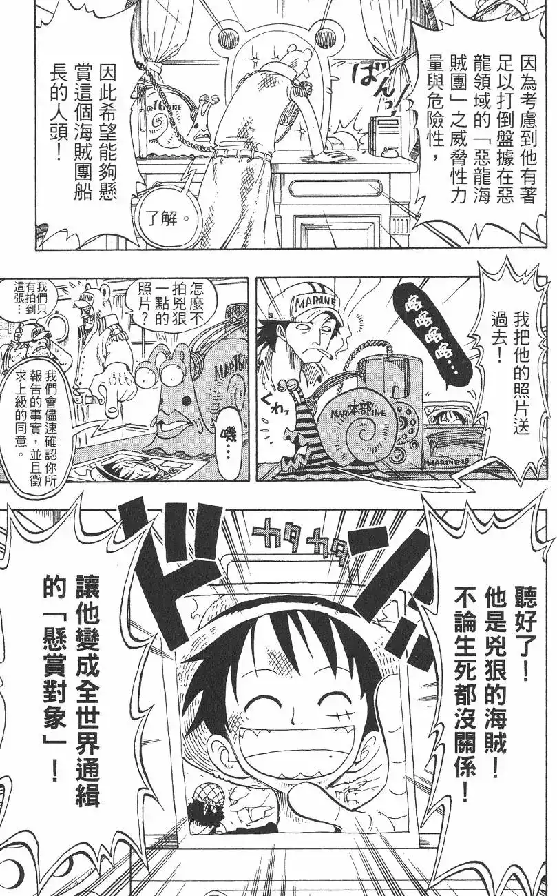 ONE PIECE航海王 单行本 第11卷 第83页