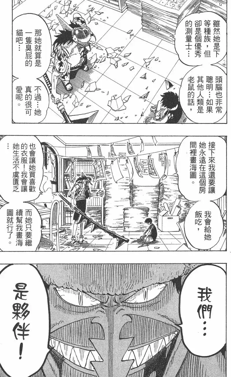 ONE PIECE航海王 单行本 第11卷 第49页
