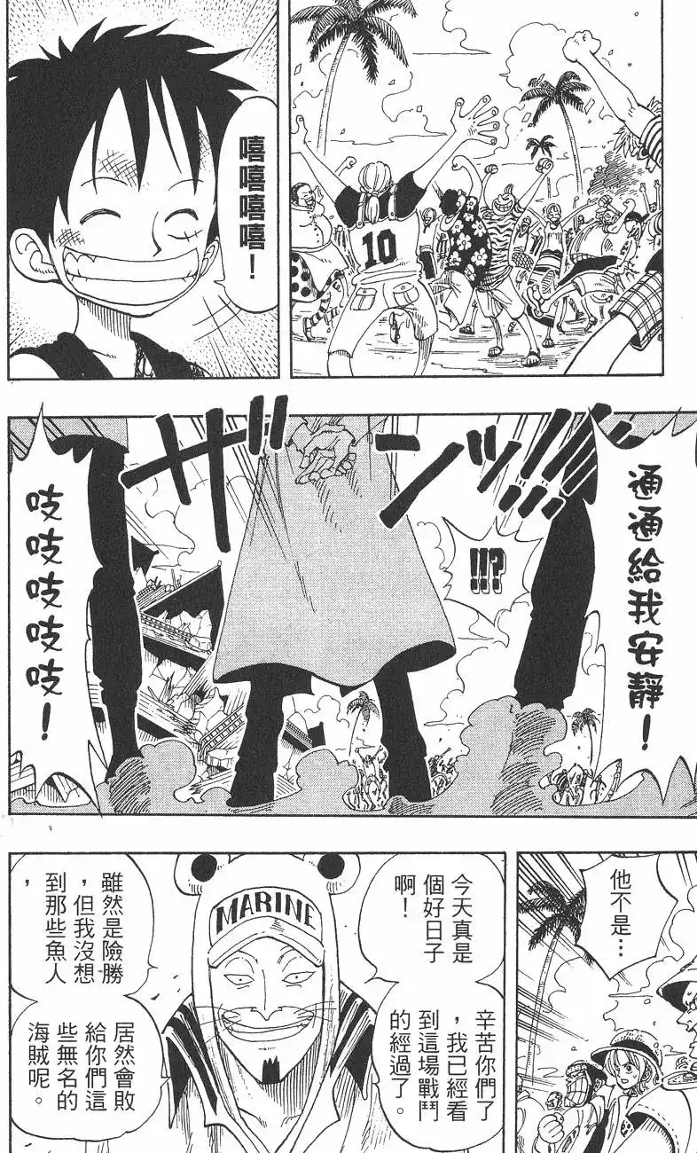 ONE PIECE航海王 单行本 第11卷 第74页