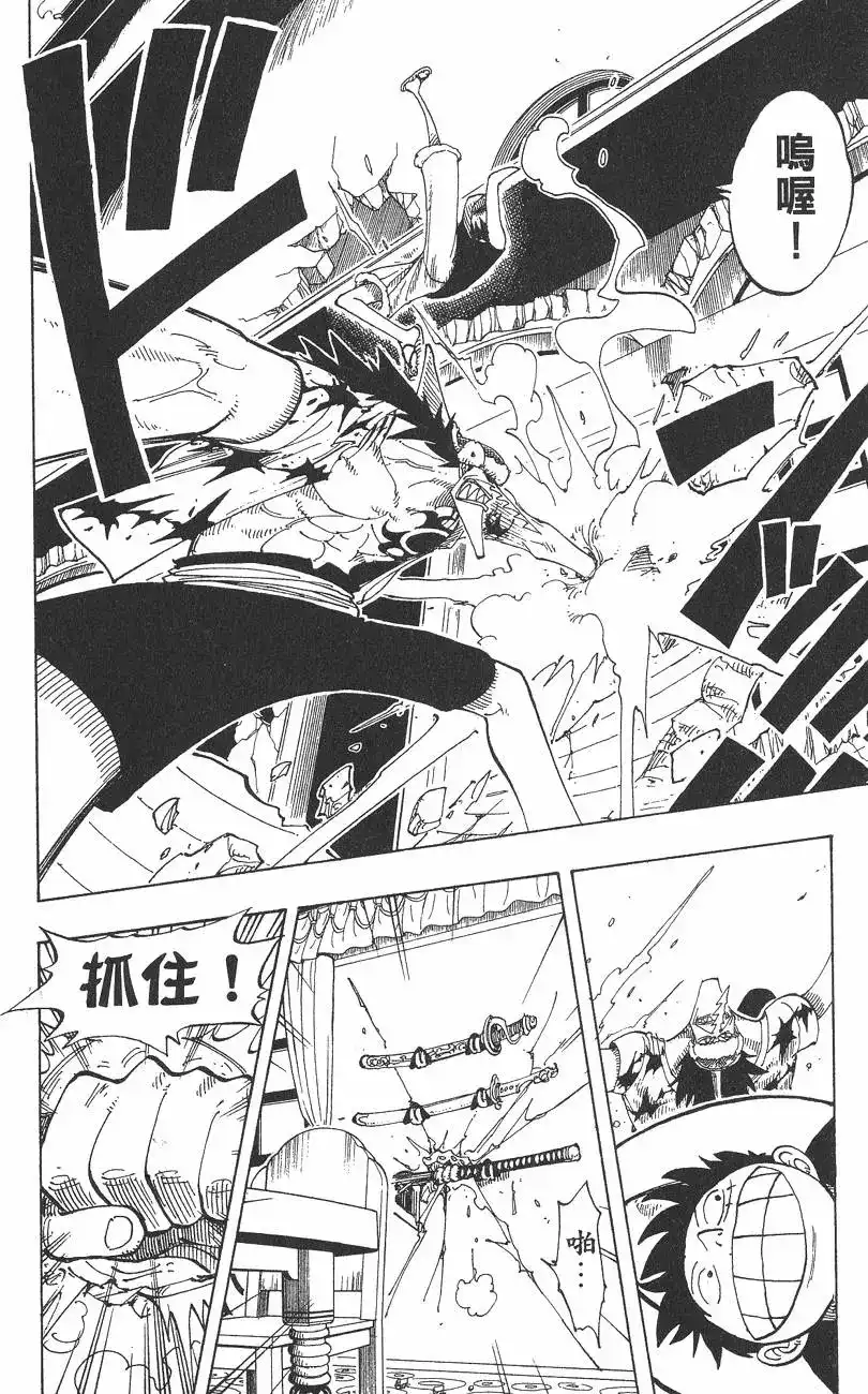 ONE PIECE航海王 单行本 第11卷 第38页