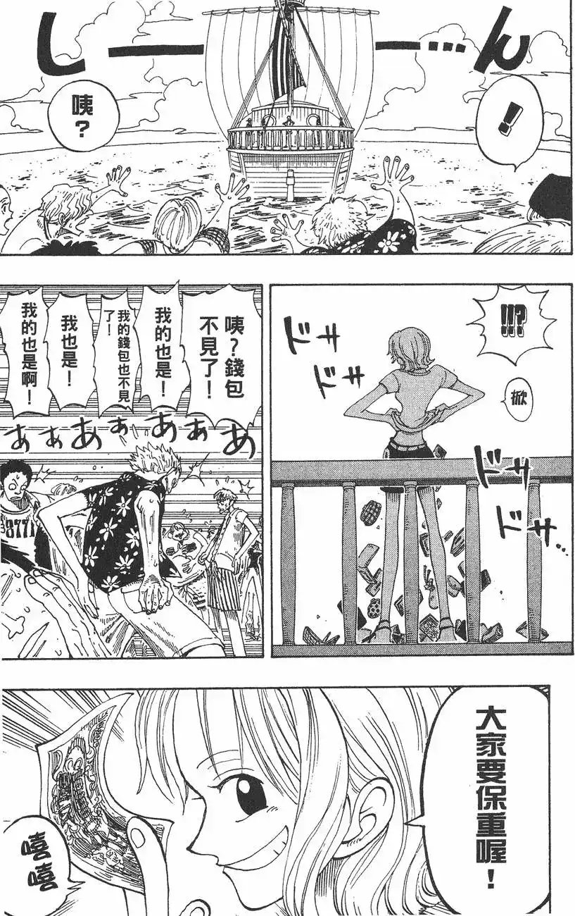 ONE PIECE航海王 单行本 第11卷 第99页