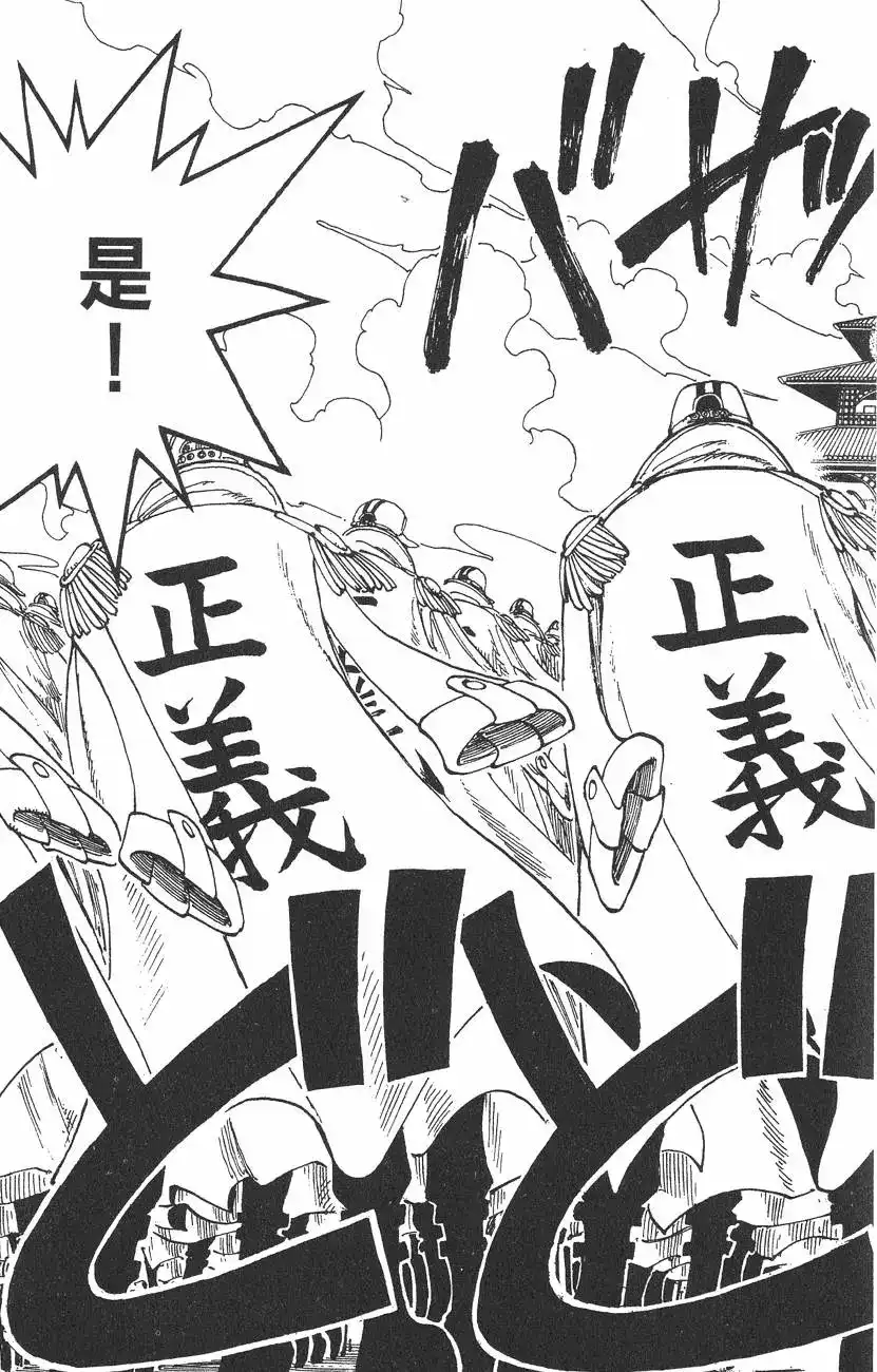 ONE PIECE航海王 单行本 第11卷 第113页